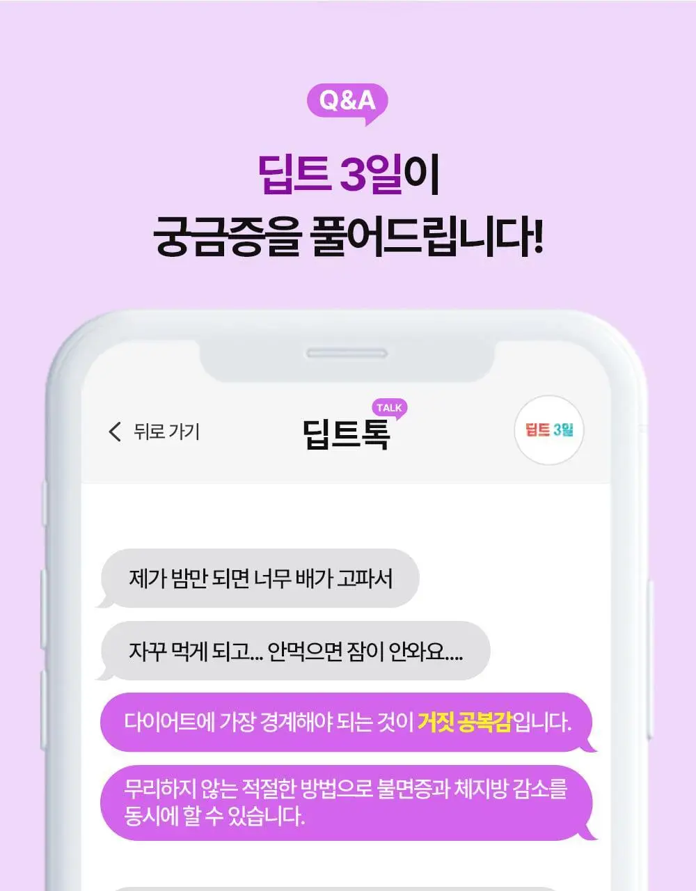 [딥트3일 한정기획] 워터밤 패키지 스트롱 플러스 8포+듀얼 버닝 3포 상세페이지 20